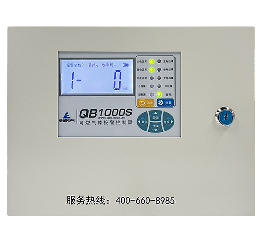 QB1000系列氣體報(bào)警控制器