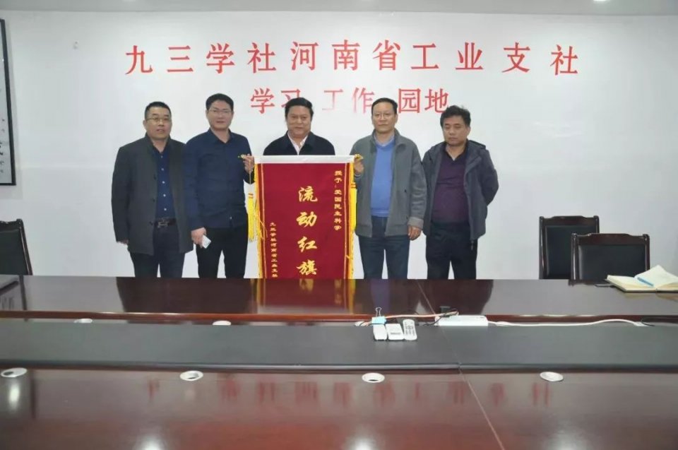 馳誠股份成為九三學社河南省工業支社社員單位！