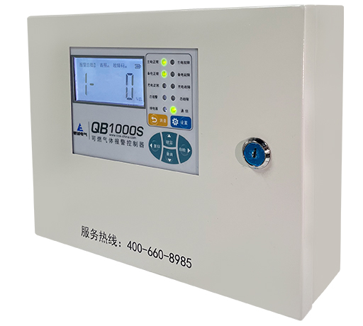 QB1000系列氣體報(bào)警控制器